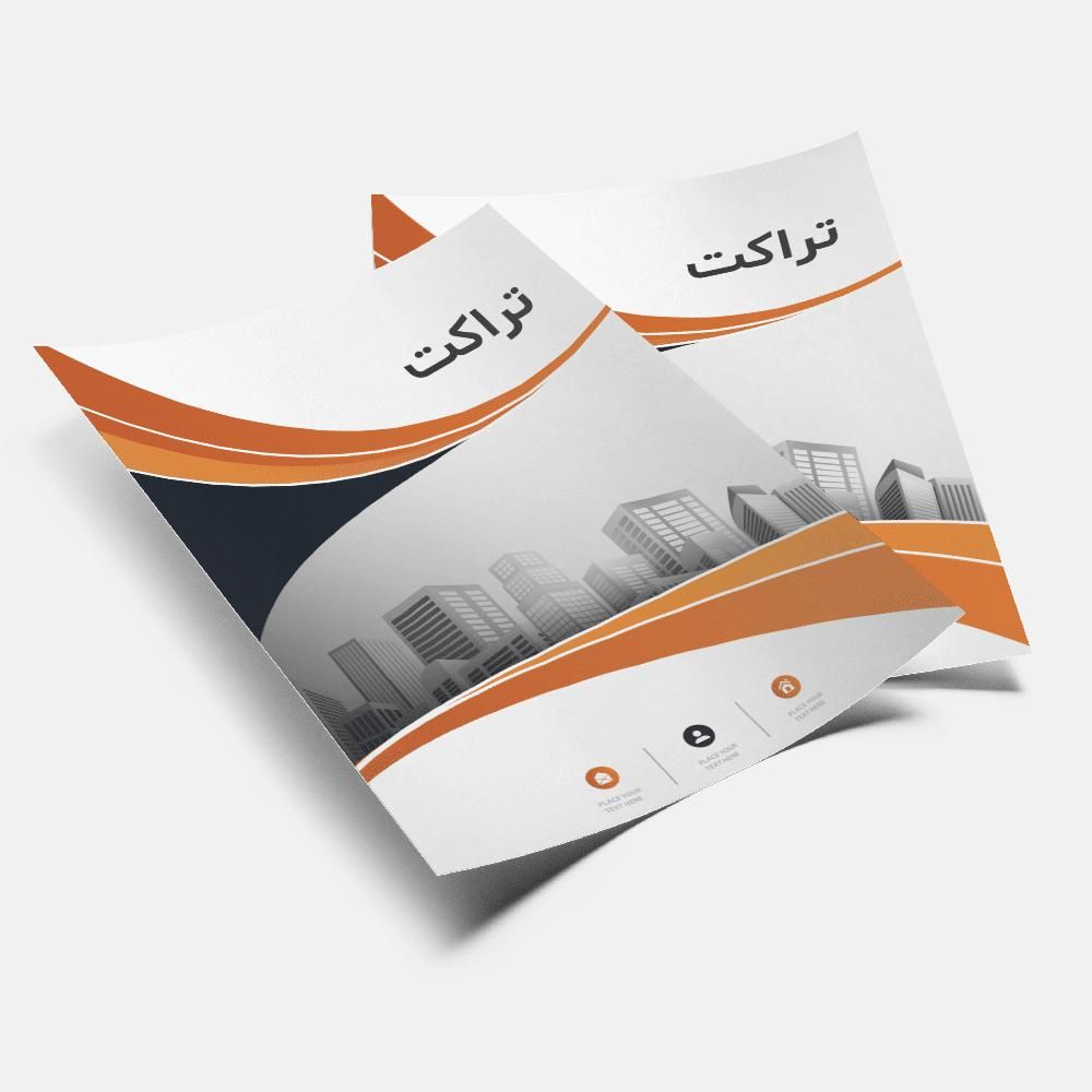 چاپ تراکت تبلیغات وکارت ویزیت|خدمات رایانه‌ای و موبایل|شادگان, |دیوار