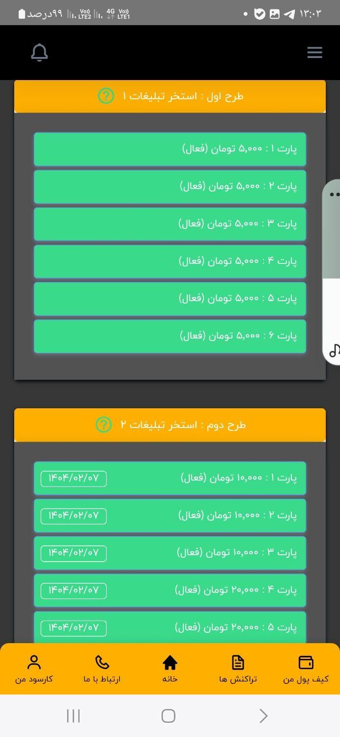 درآمد اینترنتی با گوشی|کارت هدیه و تخفیف|تهران, اراج|دیوار