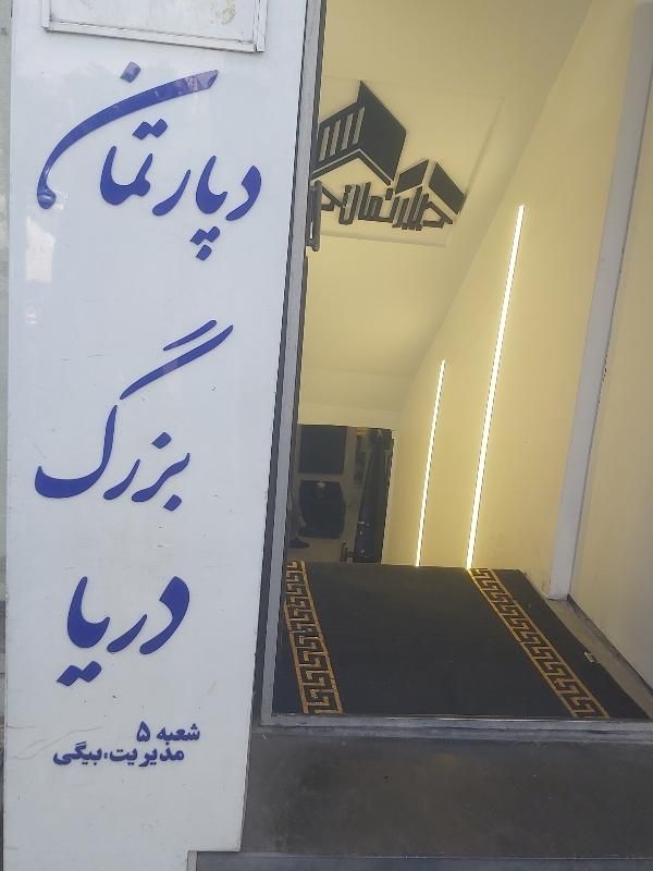 پیش فروش ۹۰ متری//فول//شاهکار منطقه|پیش‌فروش املاک|تهران, هاشمی|دیوار