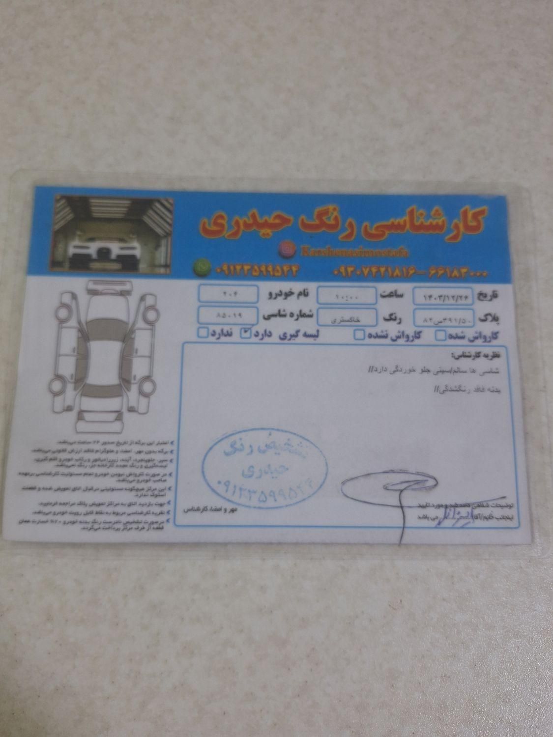 فروش ماشین  پژو ۲۰۶|خودرو سواری و وانت|تهران, دولاب|دیوار
