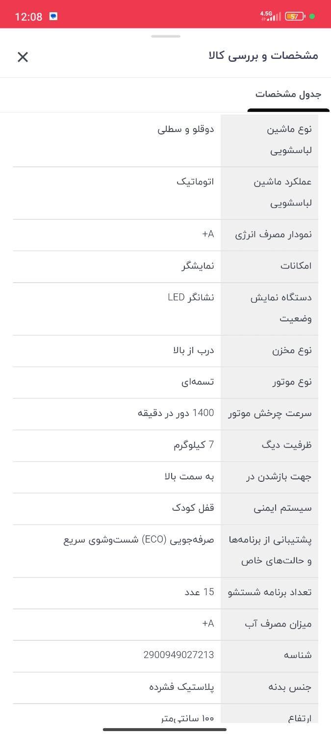 ماشین لباسشویی اتوماتیک پاکشوما ۷کیلویی -tlx 7001|ماشین لباسشویی و خشک‌کن لباس|تهران, هاشمی|دیوار