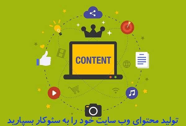 تیم محتوانویس متنی این هدر نکات کلیدی شما را پوشش|خدمات رایانه‌ای و موبایل|تهران, دانشگاه تهران|دیوار