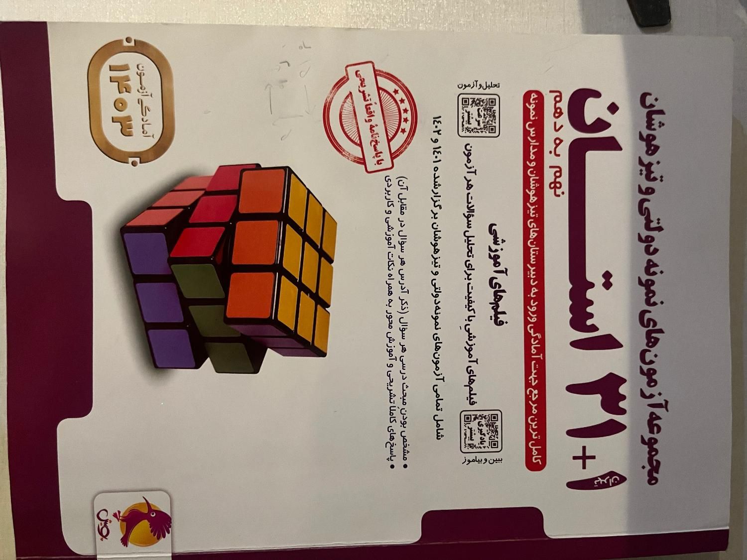 4 کتاب کمک درسی نهم|کتاب و مجله آموزشی|تهران, عارف|دیوار