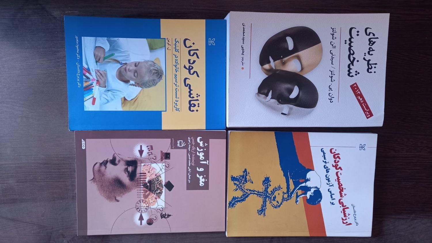 کتاب دانشگاهی روانشناسی|کتاب و مجله آموزشی|تهران, نارمک|دیوار