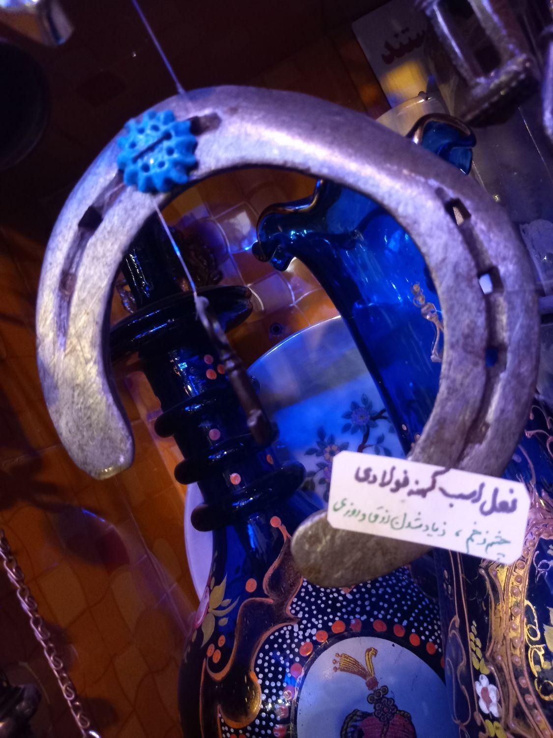 نعل اسب زیاد شدن رزق وروزی وچشم زخم درمحل کسب وکار|کلکسیون اشیاء عتیقه|تهران, پاسداران|دیوار