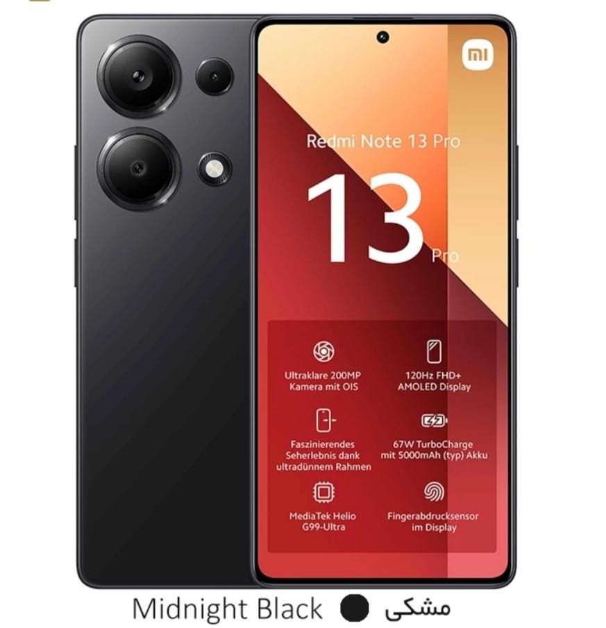 شیائومی Redmi Note 13 Pro با حافظهٔ ۵۱۲ گیگابایت|موبایل|کرمانشاه, |دیوار
