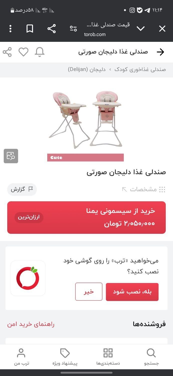 صندلی غذا کودک مارک دلیجان مدل cute|تخت و صندلی بچه|تهران, یاخچی‌آباد|دیوار