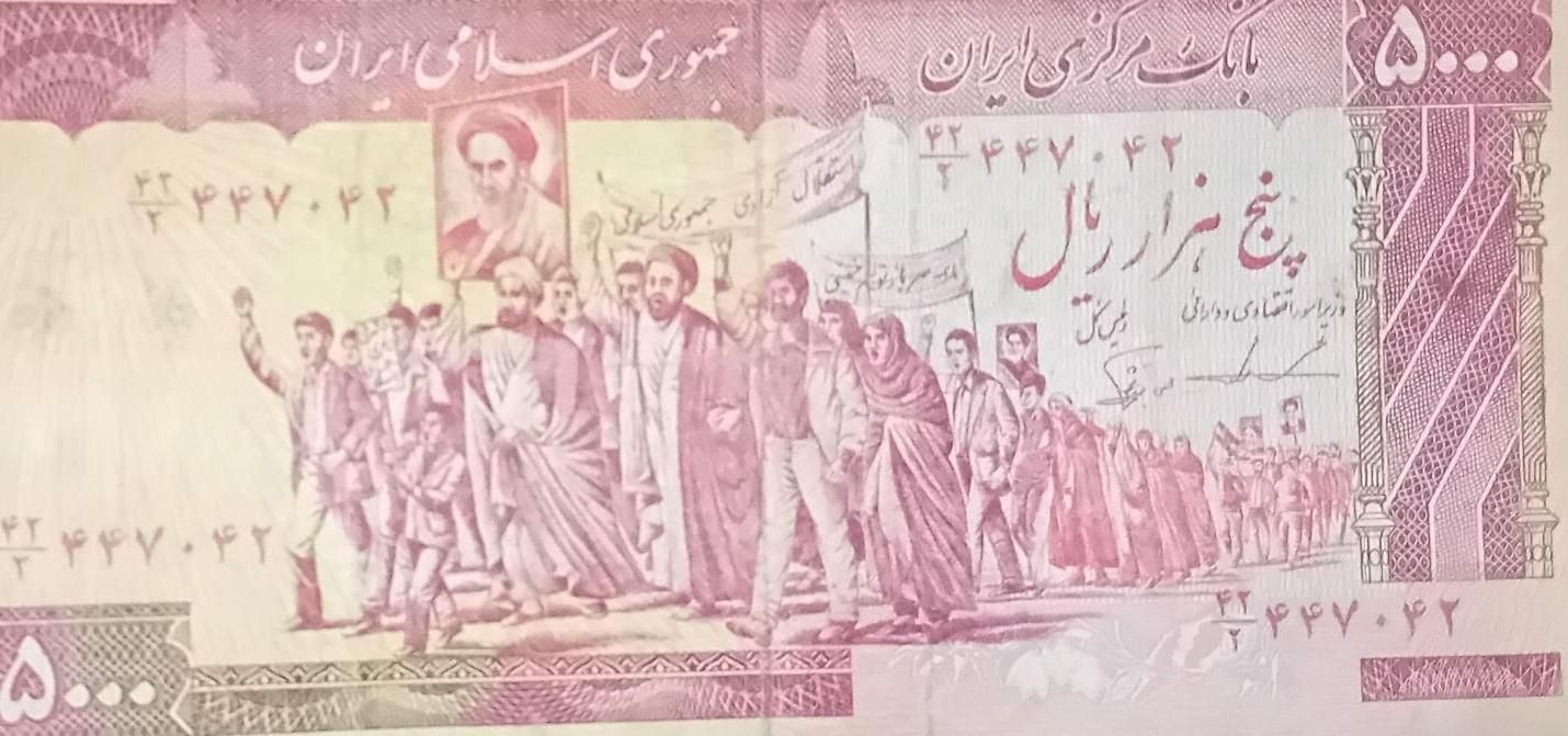اسکناس نایاب پانصد تومانی|کلکسیون سکه، تمبر، اسکناس|اهواز, سپیدار|دیوار
