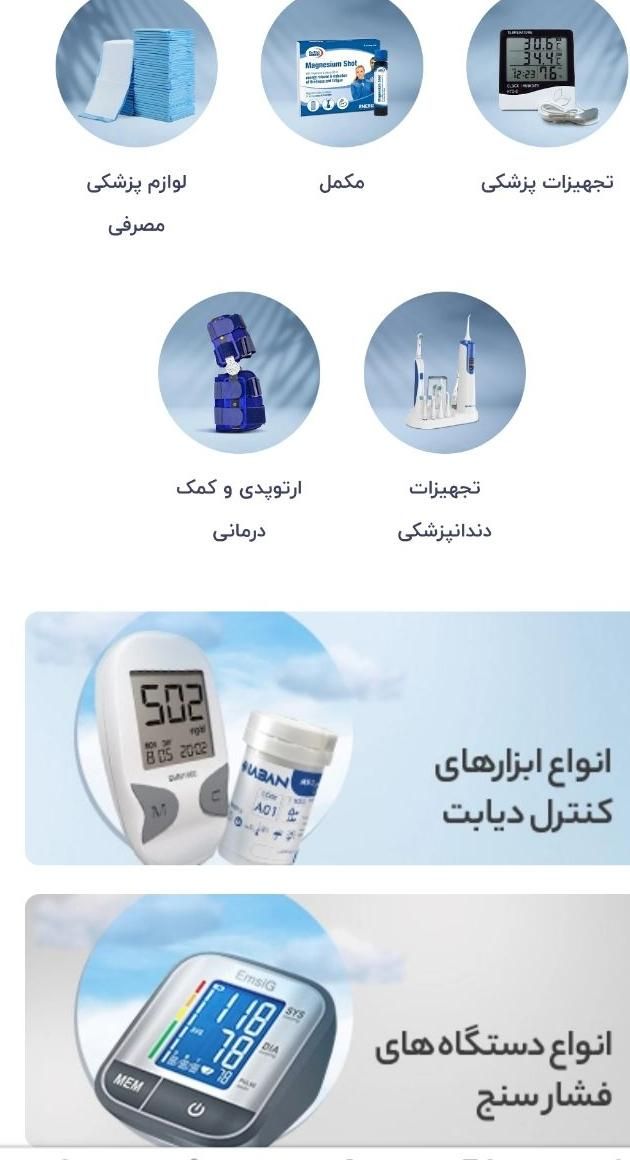 شراکت و همکاری در حوزه تجهیزات پزشکی|پزشکی|تهران, پاسداران|دیوار