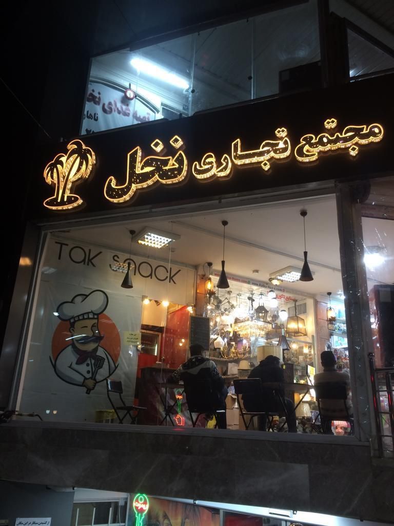 مجتمع تجاری نخل۱۰ متر مناسب هر شغل|اجارهٔ مغازه و غرفه|تهران, شهرک محلاتی|دیوار