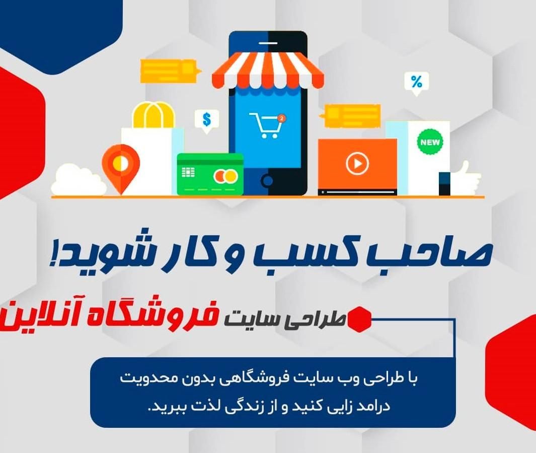 طراحی سایت(فریلنسر طراحی سایت بدون کد نویسی)|خدمات رایانه‌ای و موبایل|تهران, میدان ولیعصر|دیوار