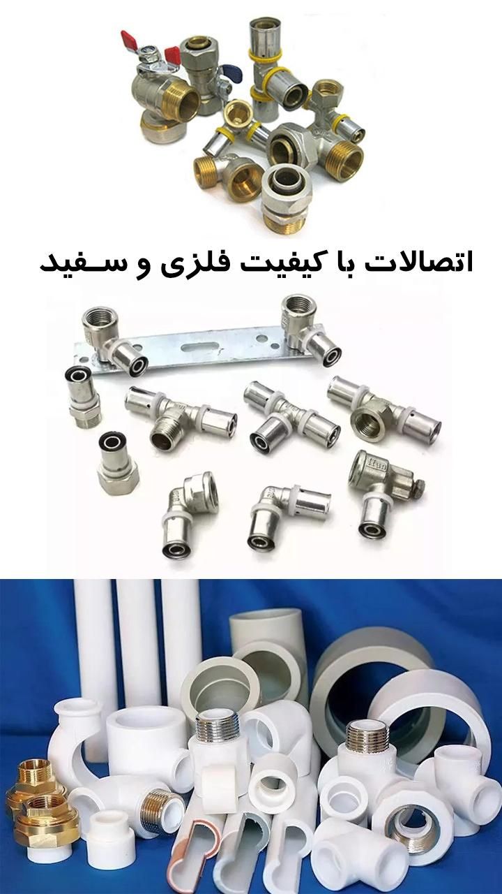 لوله کشی تاسیسات آب و فاضلاب داخلی ساختمان|خدمات پیشه و مهارت|اردبیل, |دیوار