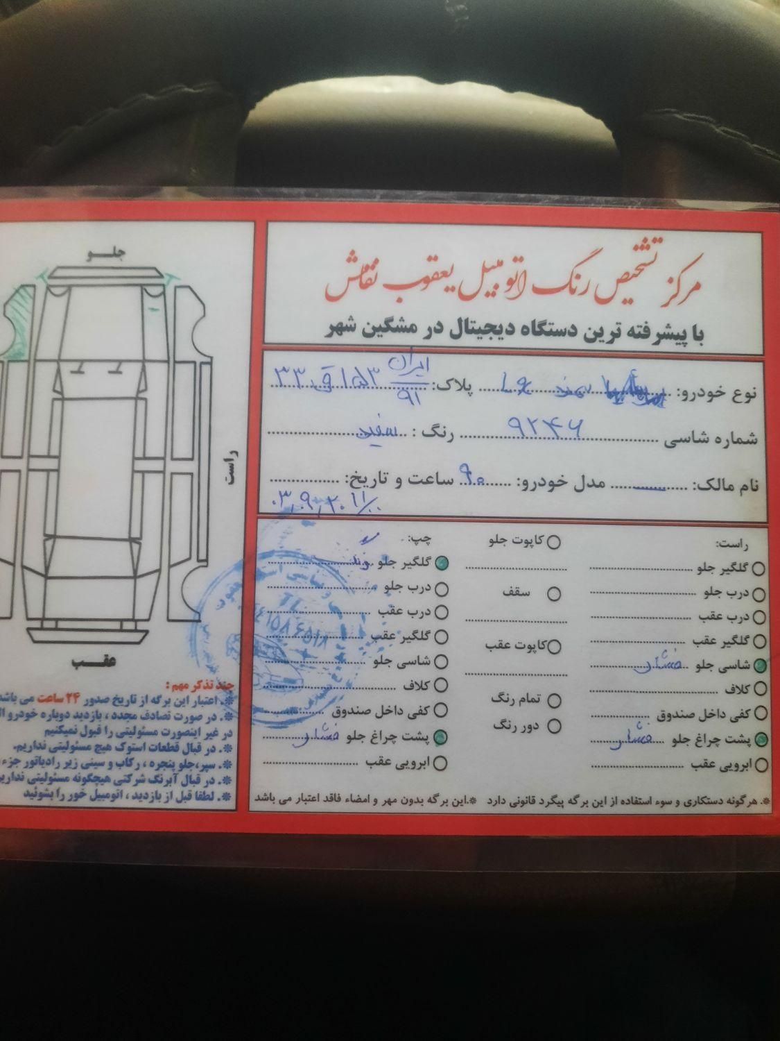 سمند LX ساده، مدل ۱۳۹۰|خودرو سواری و وانت|مشکین‌شهر, |دیوار
