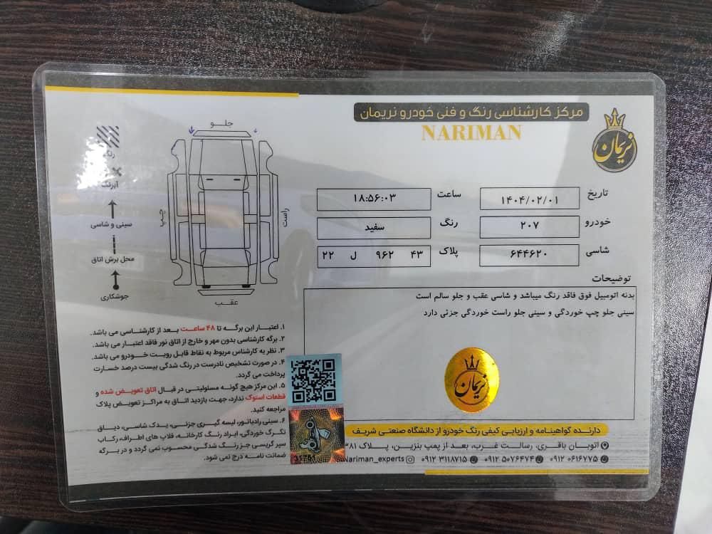 پژو 207i اتوماتیک، مدل ۱۳۹۷ بیرنگ درجه یک|خودرو سواری و وانت|تهران, نارمک|دیوار