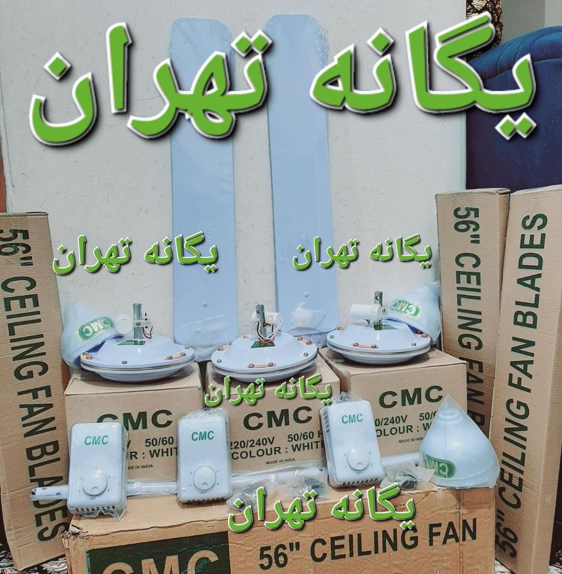 پنکه سقفی CMC هندی سی ام سی ۷۰ وات سیم پیچ مسی|پنکه و تصفیه‌کنندهٔ هوا|شهریار, |دیوار