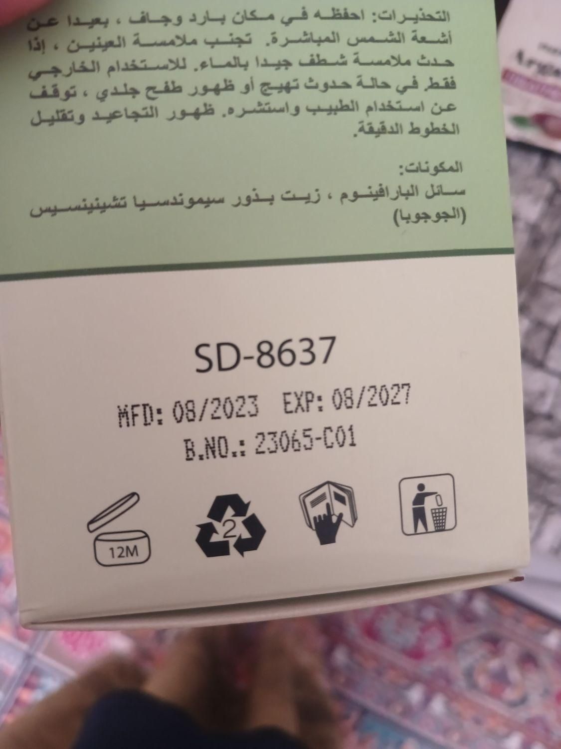 روغن اصل جوجوبا برای پوست ومو|آرایشی، بهداشتی، درمانی|تهران, یاخچی‌آباد|دیوار