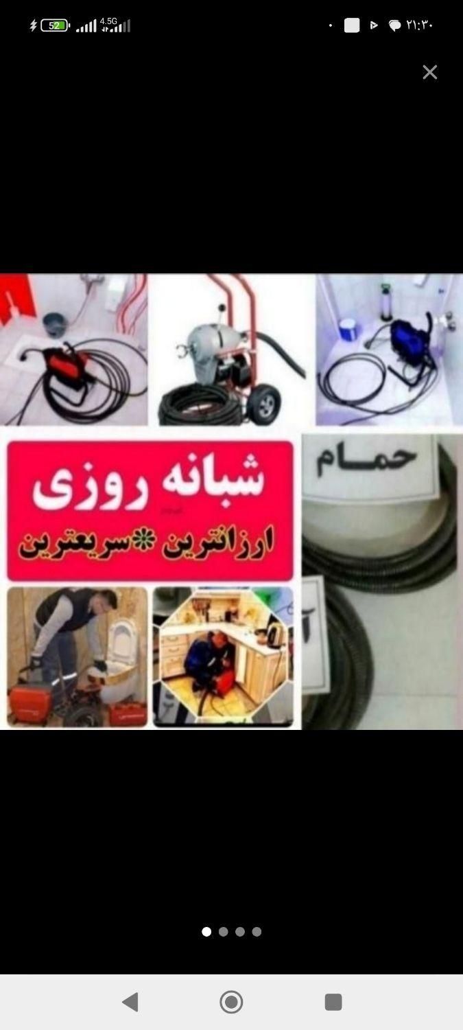 لوله بازکنی مطهری یوسف آباد بهشتی گیشا الهیه ولنجک|خدمات پیشه و مهارت|تهران, یوسف‌آباد|دیوار