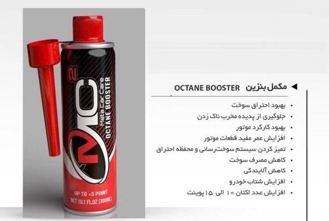 مکمل بنزین اکتان mc2|قطعات یدکی و لوازم جانبی|تهران, دولتخواه|دیوار