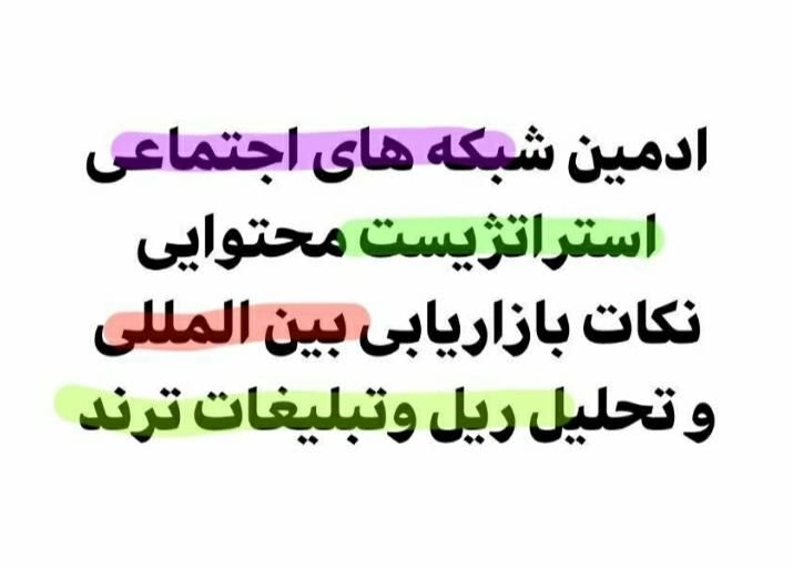 ادمین  طراح سایت  سئو و پشتیبانی|استخدام رایانه و فناوری اطلاعات|تهران, جنت‌آباد مرکزی|دیوار