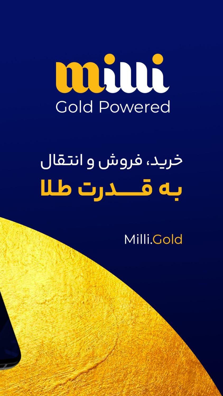 هدیه ۶۵ میلی گرم طلای ۱۸ عیار|کارت هدیه و تخفیف|تهران, پاتریس لومومبا|دیوار
