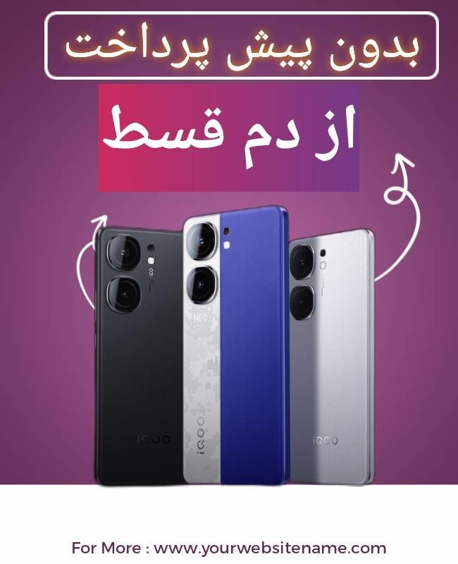 شیائومی Redmi Note 13 Pro ۵۱۲ گیگابایت// اقساطی//|موبایل|تهران, بلوار کشاورز|دیوار