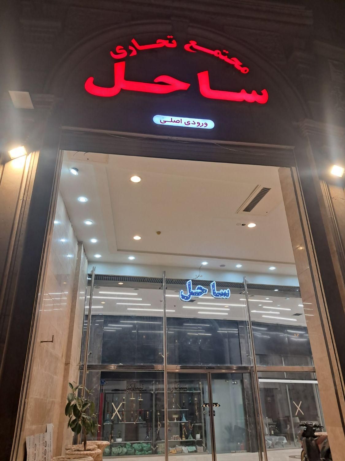 اجاره مغازه ۴۰ متری در دریاچه شهدای خلیج فارس|اجارهٔ مغازه و غرفه|تهران, دریاچه شهدای خلیج فارس|دیوار