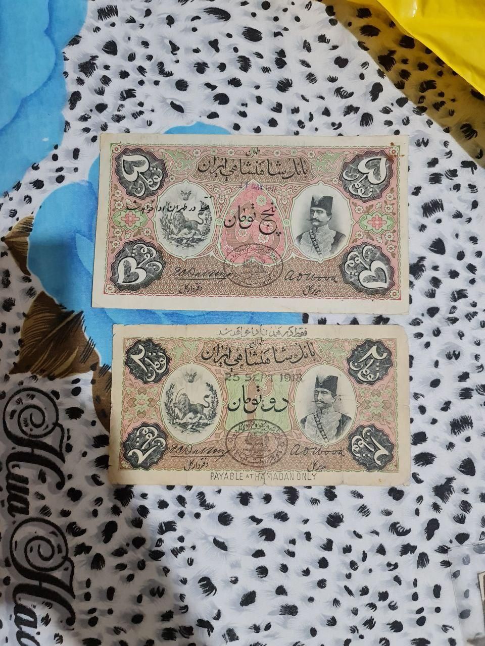 خریدار وفروشنده اسکناس قدیمی پهلوی وقاجاروجمهوری|کلکسیون سکه، تمبر، اسکناس|تهران, تهران‌سر|دیوار