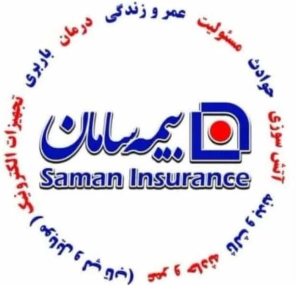 فرصتی بی نظیراعطای کدنمایندگی دربیمه سامان به شما|استخدام اداری و مدیریت|تبریز, |دیوار