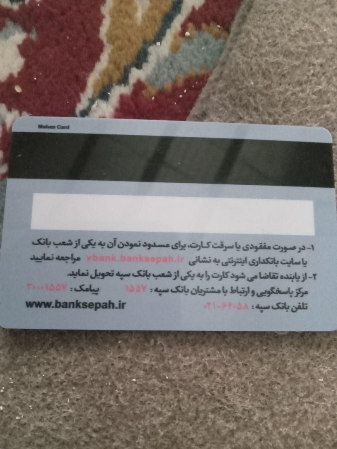 گم شدن کارت ملی .گم شدن عابربانک.گم شدن گوشی|اشیا|قرچک, |دیوار
