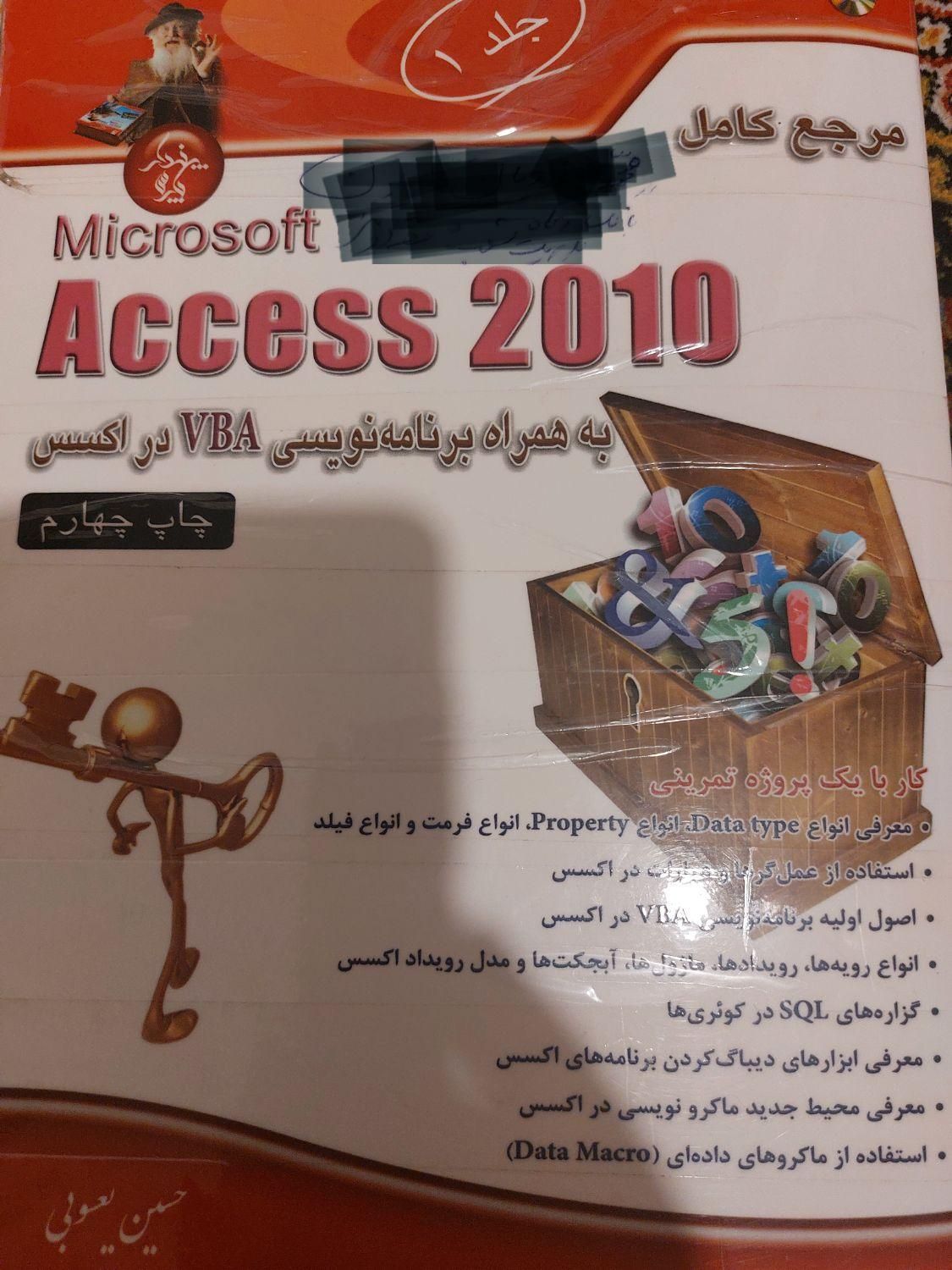 کتاب مرجع کامل اکسس Accees 2010 و برنامه نویسی|کتاب و مجله آموزشی|تهران, اوقاف|دیوار