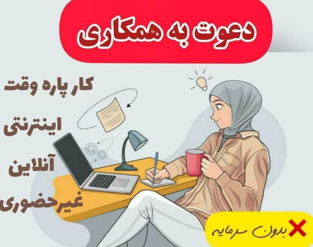 فراخوان جذب بانوان توانمند|استخدام بازاریابی و فروش|کرمانشاه, |دیوار