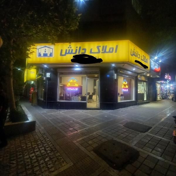 ۶۹متر دونبش سه بر شریعتی دروازه شمیران|اجارهٔ مغازه و غرفه|تهران, بهار|دیوار