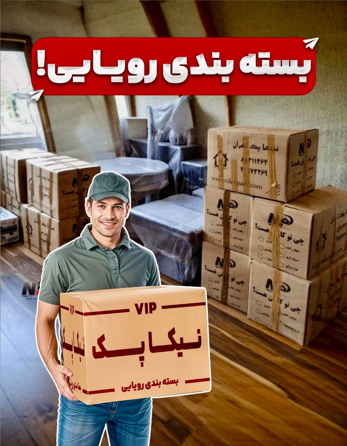 باربری/حمل باراثاثیه منزل تهرانپارس پاسداران نارمک|خدمات حمل و نقل|تهران, صادقیه|دیوار