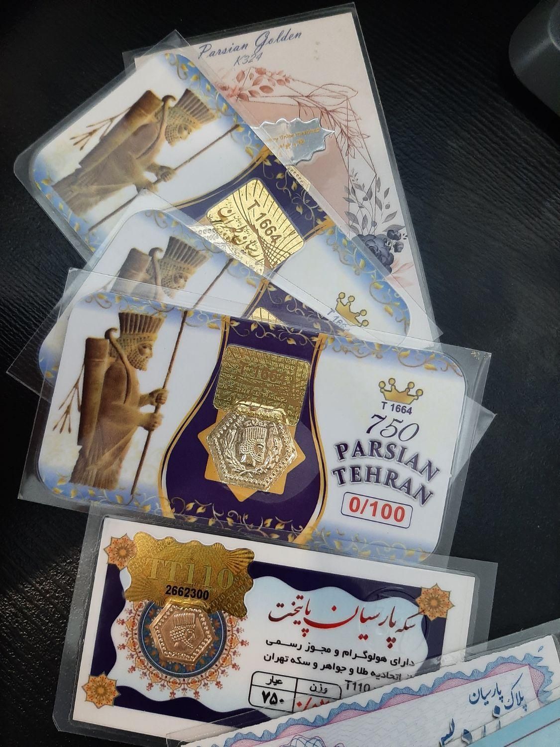 سکه پارسیان|جواهرات|تهران, استاد معین|دیوار