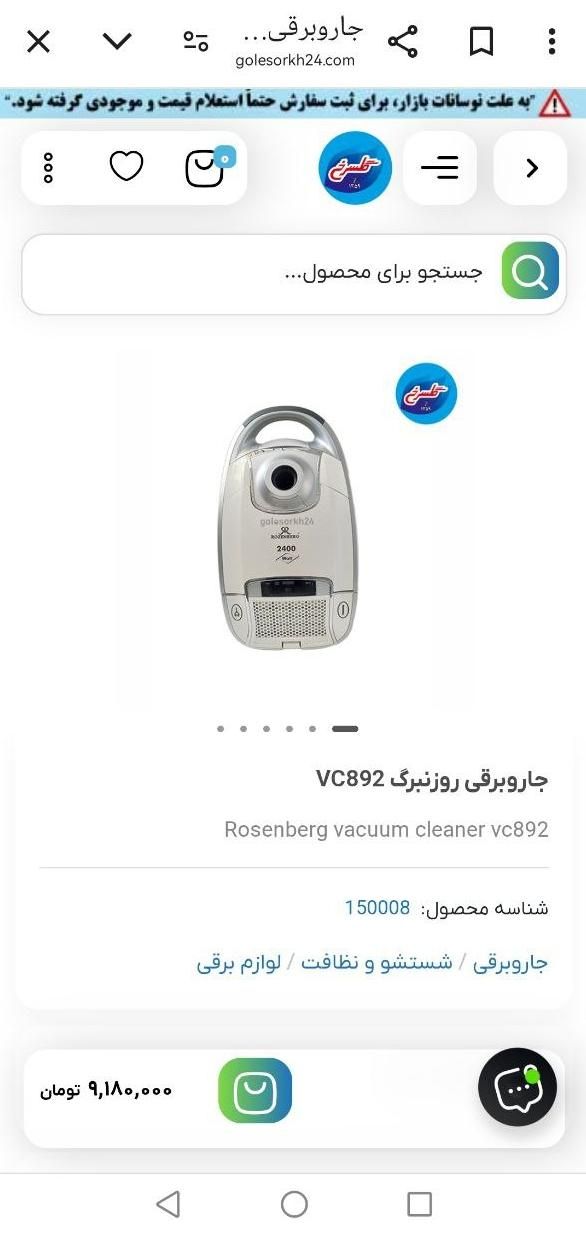 جاروبرقیrozenberg2400|جاروبرقی، جارو شارژی، بخارشو|تهران, مهرآباد جنوبی|دیوار