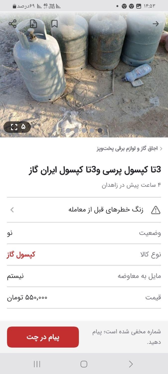 پنچ عدد وسایل  فروشی|حراج|تایباد, |دیوار