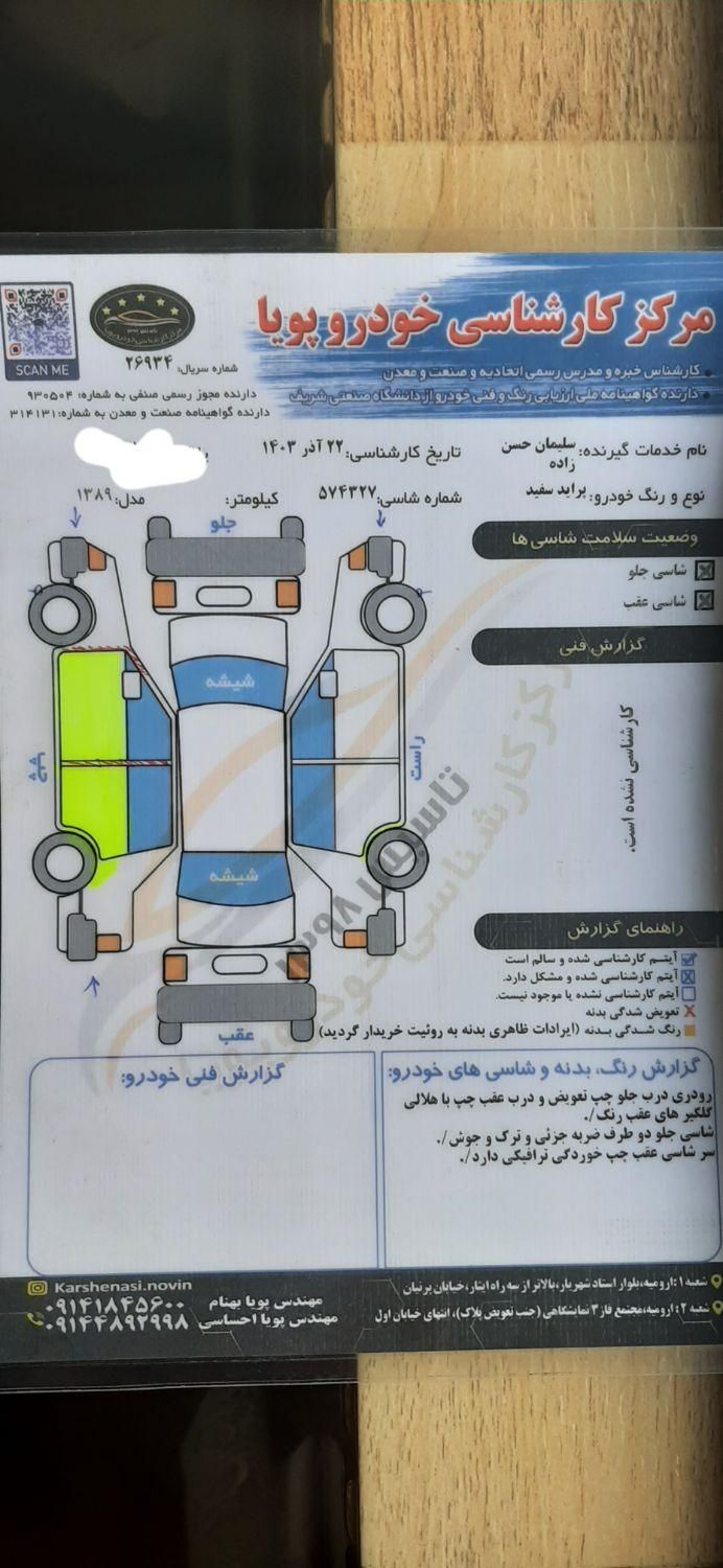 پراید صندوق‌دار بنزینی، مدل ۱۳۸۹|خودرو سواری و وانت|ارومیه, |دیوار