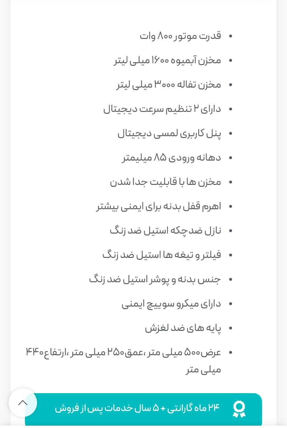 آبمیوه گیری آکبند|آبمیوه‌گیر و آب‌مرکبات‌گیر|تهران, آبشار|دیوار