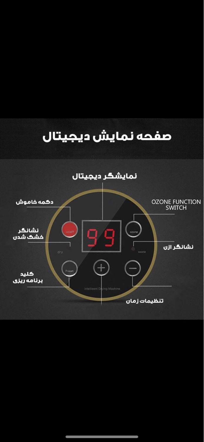 دستگاه خشک کن|سایر لوازم برقی|تهران, جردن|دیوار