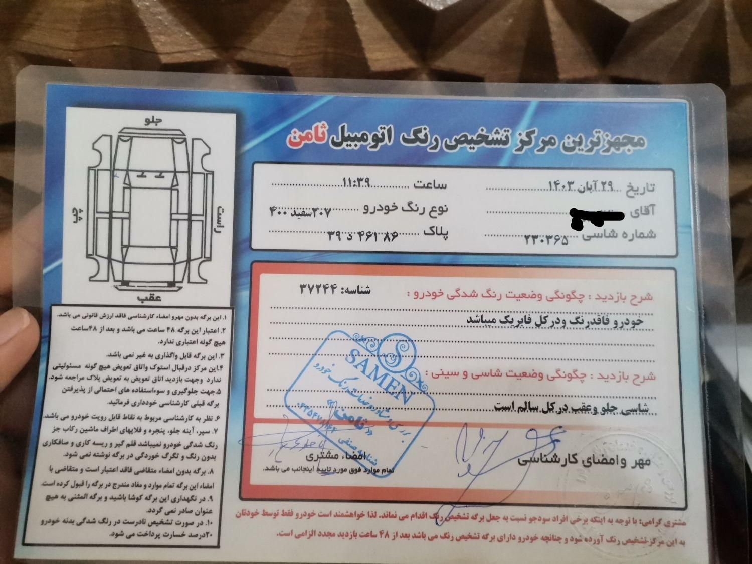 پژو 207i پانوراما دنده‌ای، مدل ۱۴۰۰|خودرو سواری و وانت|سمنان, |دیوار