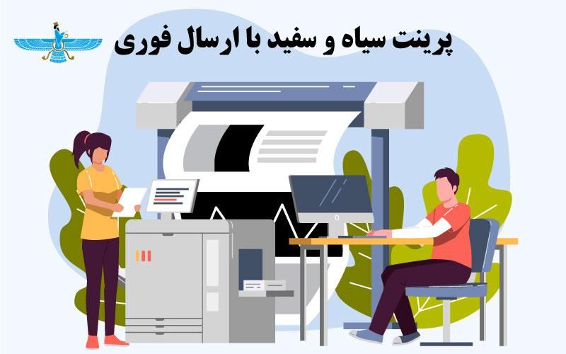 پرینت دانشجویی سیاه و سفید فجر|خدمات رایانه‌ای و موبایل|تبریز, |دیوار