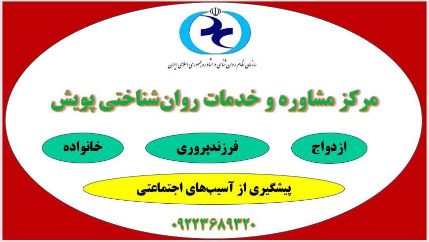 تخفیف ویژه مشاوره و روانشناسی|خدمات آرایشگری و زیبایی|تهران, نازی‌آباد|دیوار