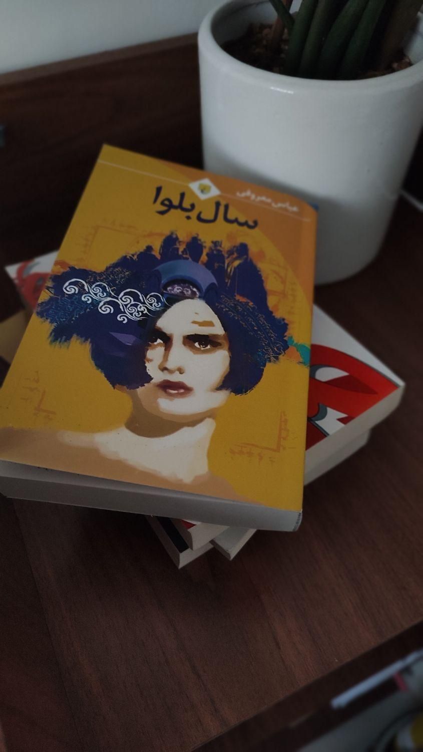 کتاب رمان|کتاب و مجله ادبی|مشهد, انقلاب|دیوار