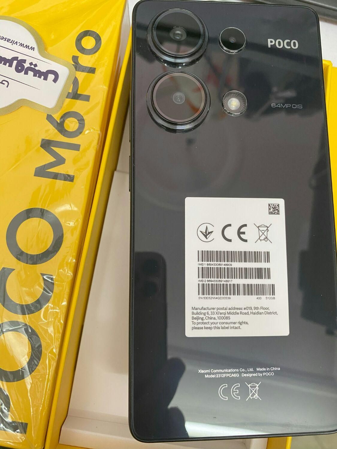 poco m6 pro|موبایل|تهران, جوادیه تهرانپارس|دیوار