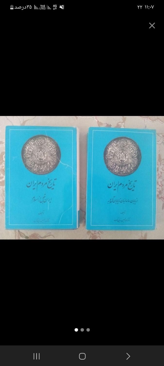 تاریخ مردم ایران نوشته عبدالحسین زرین‌کوب|کتاب و مجله تاریخی|برازجان, |دیوار