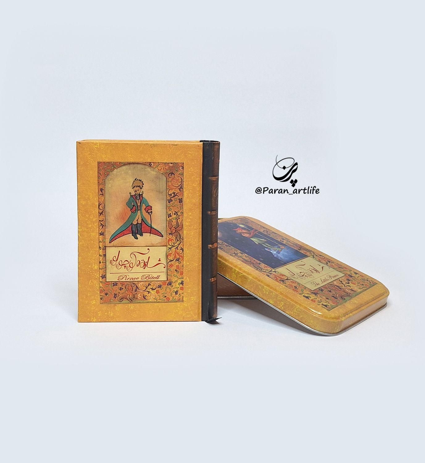 کادویی کتاب شازده کوچولو|کتاب و مجله ادبی|تهران, افسریه|دیوار