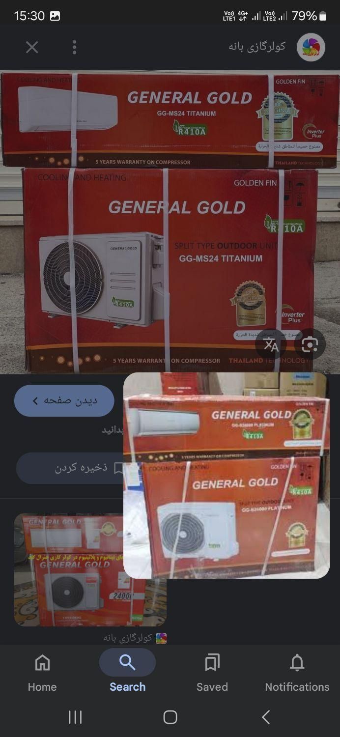 داکت اسپیلت جنرال گلد در تمامی ظرفیت ها|کولر گازی و فن‌کوئل|تهران, شهرک راه‌آهن|دیوار