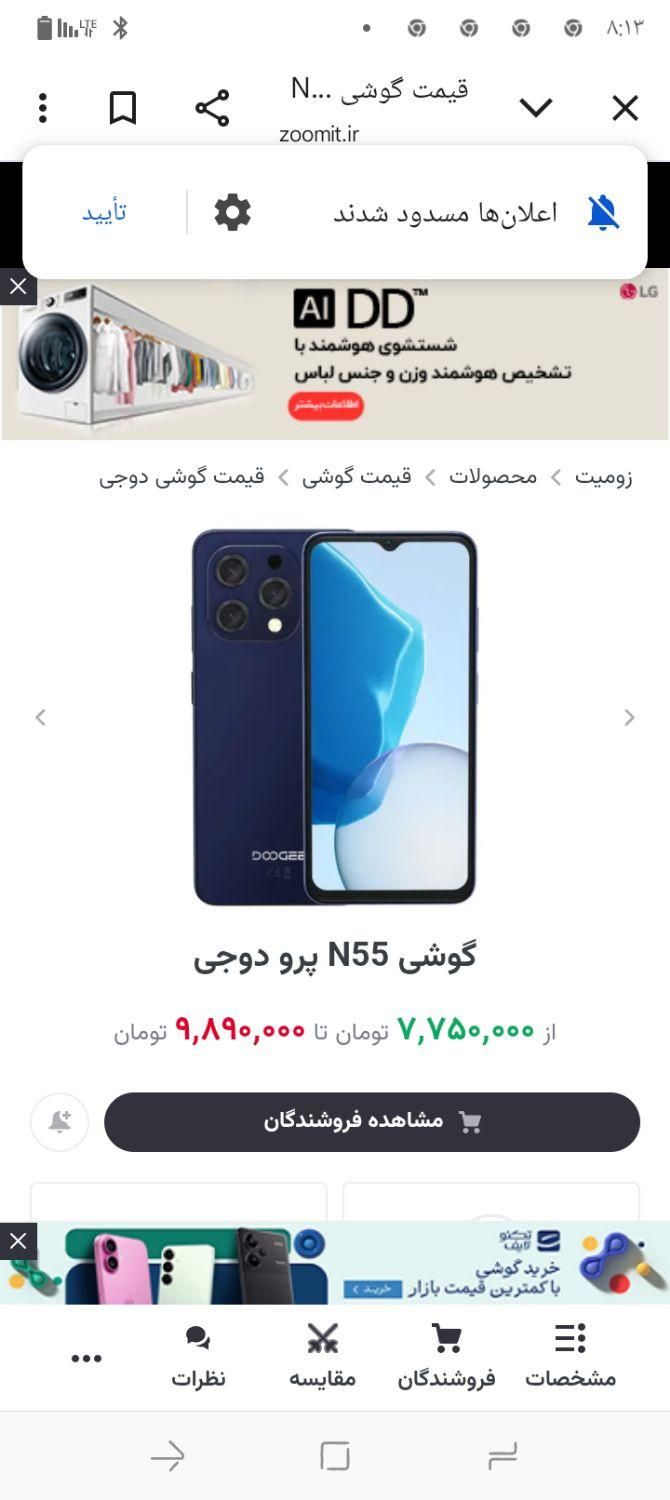 دوجی n55 pro با حافظهٔ ۲۵۶ گیگابایت|موبایل|اصفهان, زاجان|دیوار