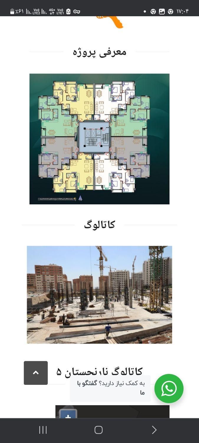 پیش فروش آپارتمانهای ۵۰الی ۱۵۰ متر درمنطقه توریست|پیش‌فروش املاک|تهران, سرو آزاد|دیوار