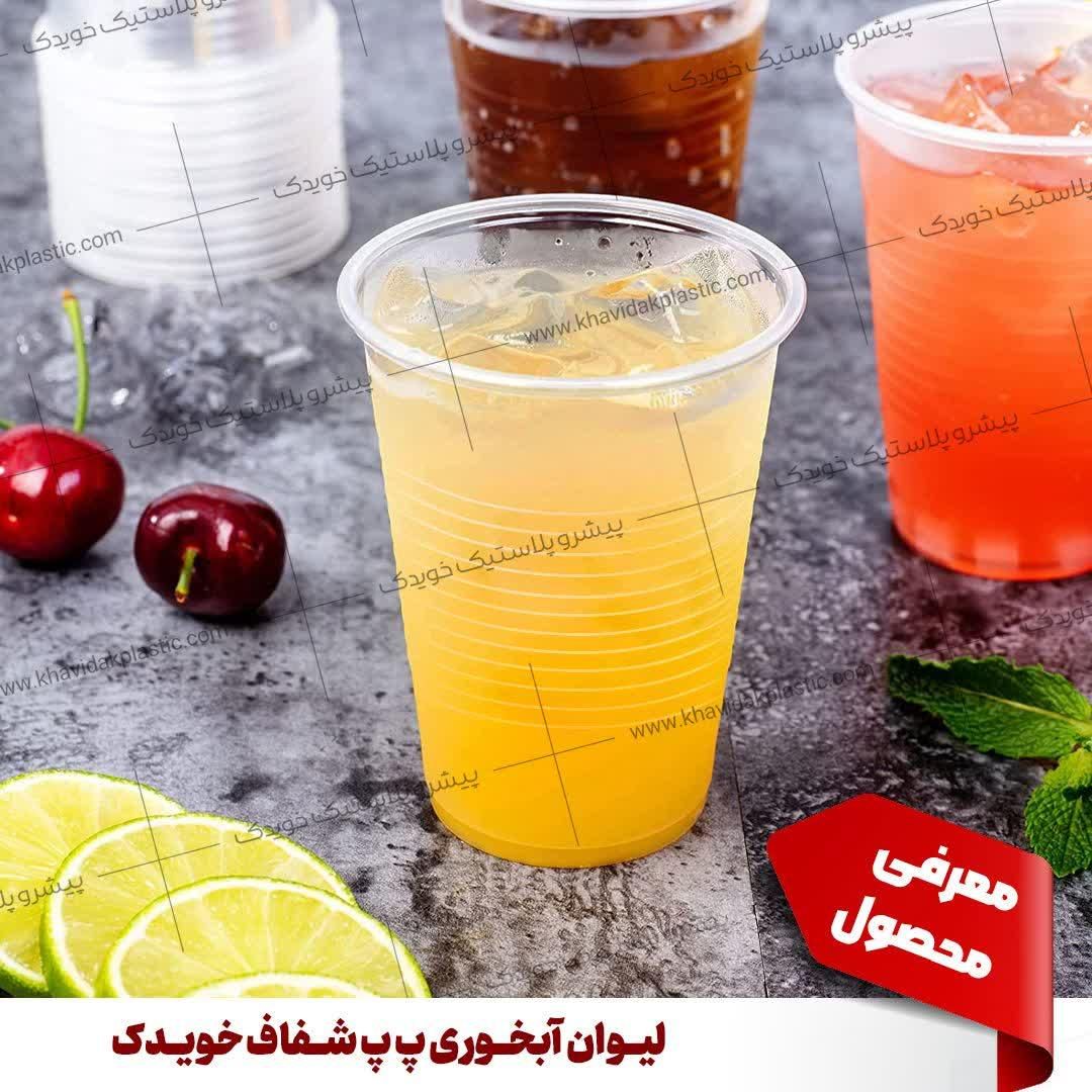 لیوان یکبار مصرف آبخوری پ‌پ ۶۰۰ گرم (فروش عمده)|ظروف نگهدارنده، پلاستیکی، یک‌بارمصرف|تهران, تهران‌سر|دیوار